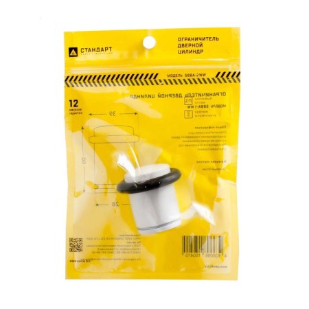 The door limiter "Standard" 588A-2 ww, white color, cylinder-1