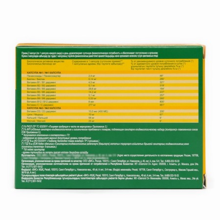 "Bilamax" Energy and vigor, 60 capsules of 0.5 g-2