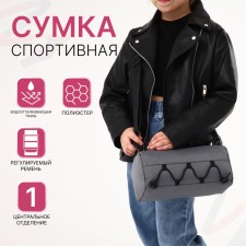Sports bag with zipper, gray color
