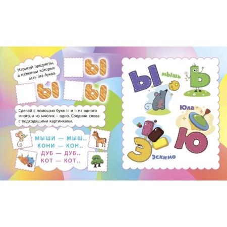 ABC in pictures. Nazarova S.I., Popova G.P.-5