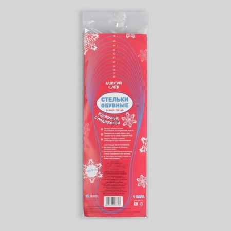 Insoles for shoes "Soft trace", insulated, universal, 36-46 rr, pair, brown color-4