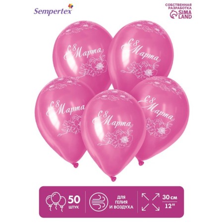 Shar Latex 12 "" March 8 ", pastel, set of 50 pcs., Pink color