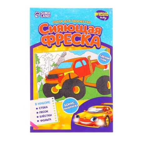 Set for creativity. Shining fresco "Cool car"-2