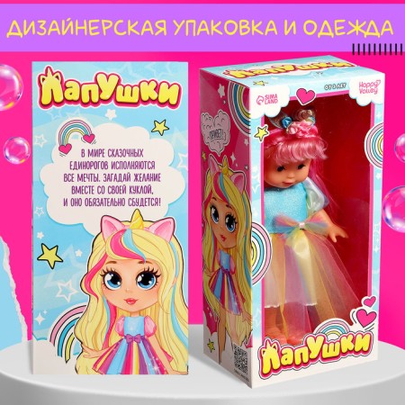 Classic doll "Lapushki. Unicorn ", in the dress-4