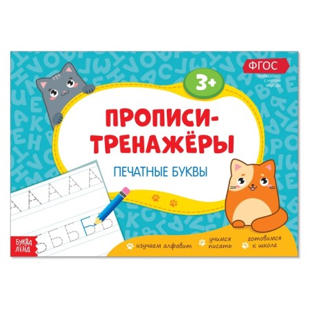 PRODUCES-LACKS "Printing letters", 16 p.
