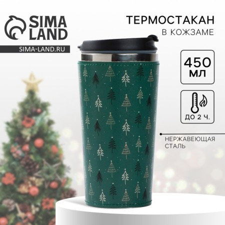 New Year. Thermost man in the leatherette "Christmas trees", 450 ml