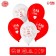 Shar Latex 12 "Love Yu", 25 pcs.