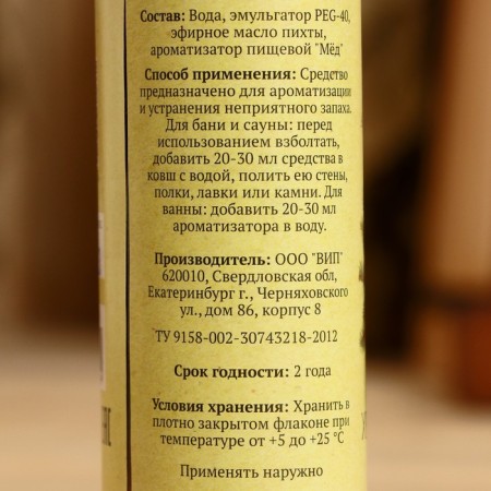 Bath and bathtub "coniferous-honey" 100 ml-4