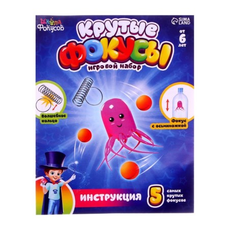 Game set "Cool tricks"-1