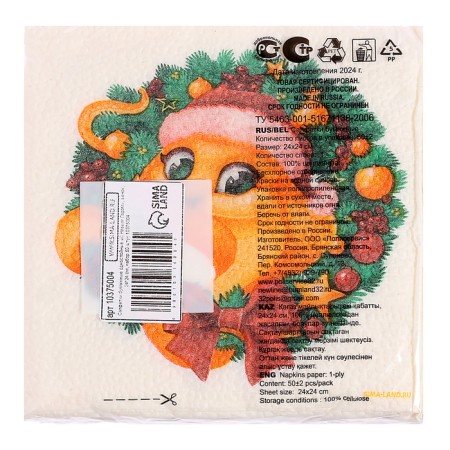New Year's wipes “Happy New Year: Wreath”, single -layer, 24x24 cm, 50 pcs.-2