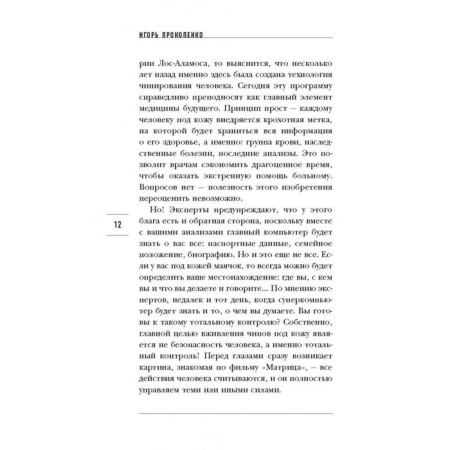 Battle for resources-9