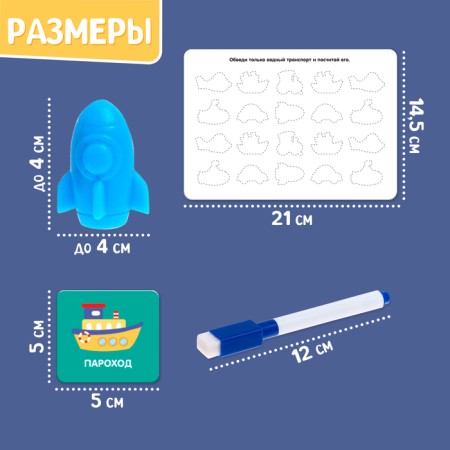 Developing set "Smart Transport", sorter, tasks on cards, marker-5