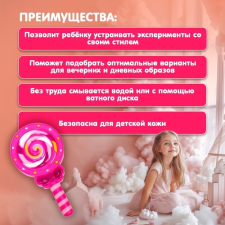 Cosmetics set for the girl "Lollipop"-1