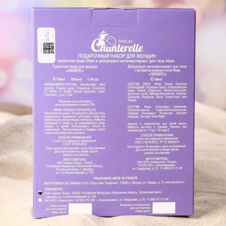 Gift set for women Eclipse: Toilet water +deodorant - Antiperspirant-4