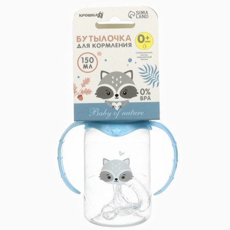 A bottle for feeding "baby raccoon" 150 ml, cylinder, with handles, blue color-8