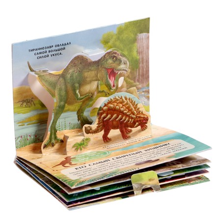 Set "Pocket Pop-up Encyclopedia", set No. 2-8