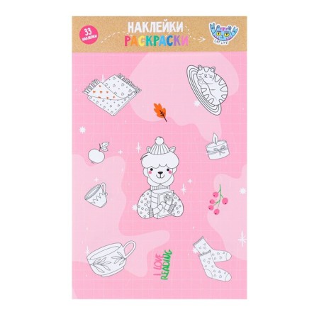 A set of stickers-painters "comfort" socks, 3 sheets, A5