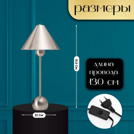 Table lamp with lampshade Risalux "Nialla" Modern, E27, 3 W, silver, 23 × 23 × 51.5 cm-1