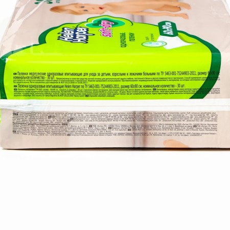 Children's diapers HELEN HARPER Soft & DRY, size 60x90 30 pcs.-2