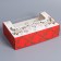 Box for eclairs with inserts - 5 pcs “Retro Post”, 25.2 x 15 x 7 cm, New Year