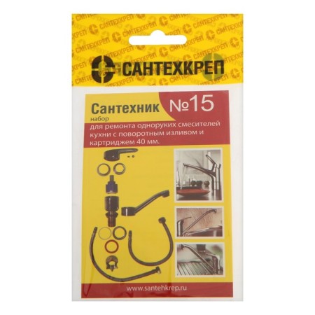 Set of gaskets "STM" SPSM15SET, "plumber" No. 15, for a kitchen mixer 40 mm