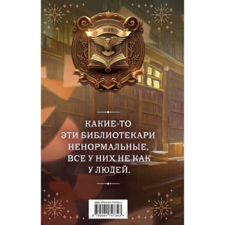 Высшая школа библиотекарей. Том 1. Завойчинская М.В.-1