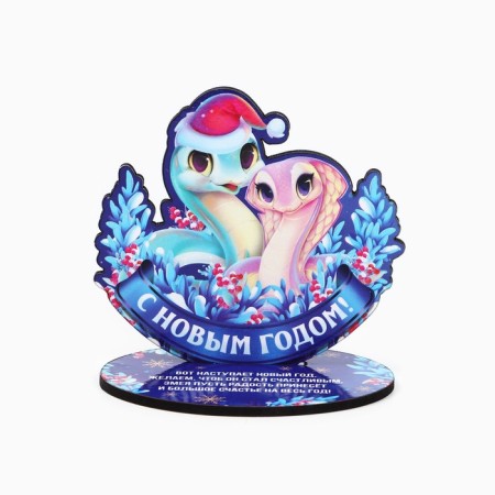 New Year's amulet on the stand “Happy New Year”, a couple, 8.9 x 7.1 cm-1