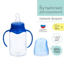 A bottle for feeding, a classic throat, with handles, 150 ml., From 0 months, color blue