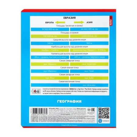 A set of subject notebooks of 48 sheets "Bright color", 10 items, covered cardboard, selective varnish-6