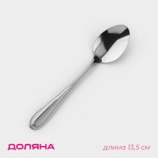 A spoon of a teaspoon of stainless steel of the “Mojo” shares, length 13.5 cm, thickness 1.5 mm