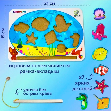 Magnetic fishing for children "Aquarium"-1