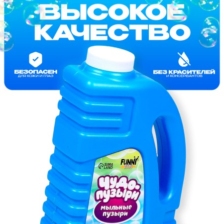 Soap bubble solution, 1000 ml, mix-1