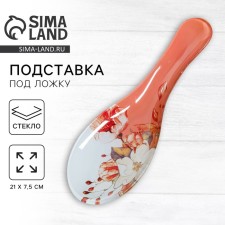Standing under the spoon 