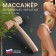 Massage "rink", 20 × 9 × 4 cm, wooden, toothe
