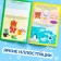 Book with stickers "Winter Adventures", 12 p.