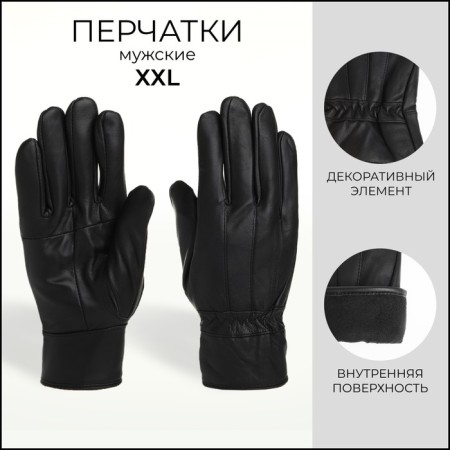 Male gloves, size XXL, with insulation, black color
