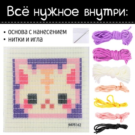 Set for creativity "Embroidery on the canvas. Cat "-1
