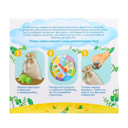 Game for the development of motor skills and thinking "tactile lotto", 9 figures-7