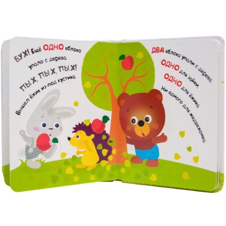Smart Bunny. Books on cardboard. Smart bunny learns to count-4