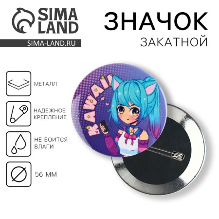 The sunset icon "Kawai anime", d = 5.6 cm