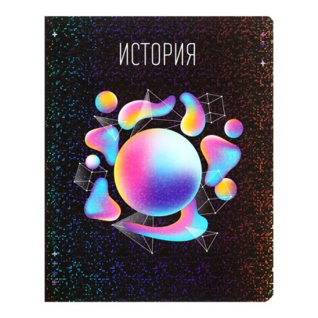 Subject Calligrata Top "Abstraction", 48 sheets in the cell history, with reference material, cover shaking cardboard, holographic lamination, offset block