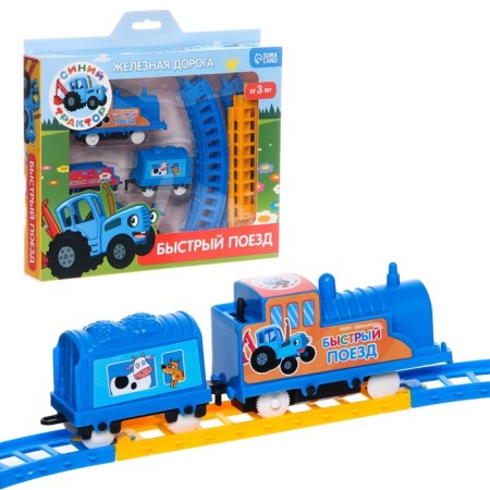 Railway "Fast Train", Blue Tractor