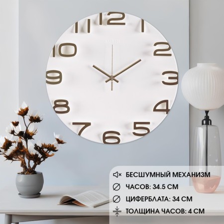 Watching clock, interior "classics", silent, d-34.5 cm, aa
