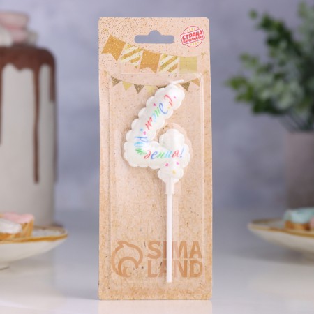 Candle in the cake "Air", number 4, 5.5 cm, white-1