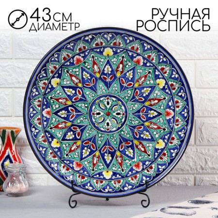 Lryagan Round Rishtan Ceramics, 43cm, Color ornament