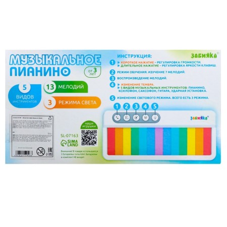 Musical piano sound, light, white color-6