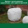 Covering material, 8 × 1.4 m, density 45 g/m², with UV stabilizer, white, Raifenhauser