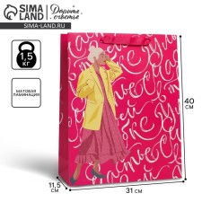 Package Gift Laminated Vertical, packaging, “Smile”, L 31 x 40 x 11.5 cm