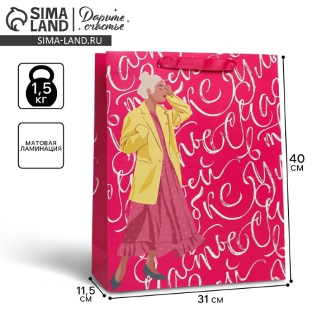 Package Gift Laminated Vertical, packaging, “Smile”, L 31 x 40 x 11.5 cm