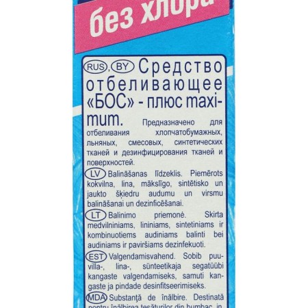 Whitler "Stork" "Bos Plus" Maximum, powder, for fabrics, 600 g-6